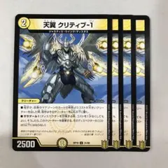 天翼クリティブ1 天翼クリティブ-1の通販 by 金の微糖's shop｜ラクマ