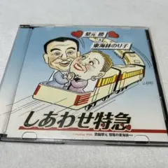 サイン本 恐縮です で25年 梨元 勝 恐縮です」で25年: ワイドショ-最前線・芸能スク-プ史 | 梨元 勝