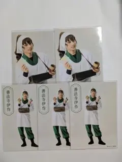 忍ミュ 15弾 再演 トレブロ 善法寺伊作 まとめ売り