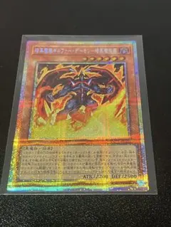 遊戯王 鎧黒竜－サイバー・ダーク・ドラゴン CDIP-JP035 レリーフ