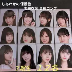 乃木坂⊿玲香♡ホイップ♪さん専用出品3 ホイップ⊿ on X: 