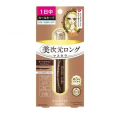 【未使用】ヒロインメイク リアルラッシュマスカラ アドバンストフィルム 02