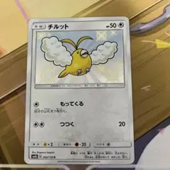 ポケモンカード チルット 色違い 078/096 Pt1 ギンガの覇道 - メルカリ