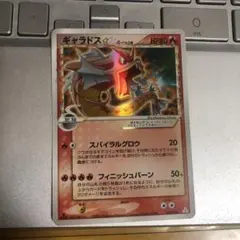 ギャラドス デルタ種 スター 1st 2006 ギャラドスδ-デルタ種 PSA 10 1st エディション - カルドバ