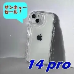 【推し活！】iPhone14pro ケース うねうね クリア 10