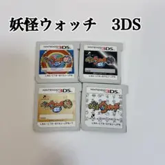 妖怪ウォッチ 3DS ソフト4本セット 真打 元祖 本家　妖怪ウォッチ2
