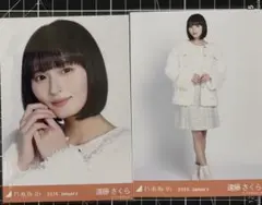 遠藤さくら　乃木坂46 生写真　セミコンプ　ヨリ　ヒキ　ボアコート　2026年