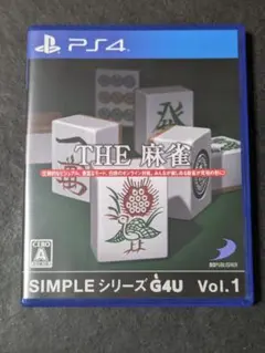 PS4 SIMPLEシリーズG4U Vol.1 THE 麻雀