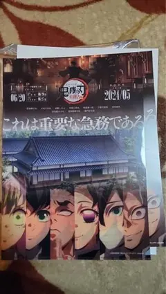 鬼滅の刃 キャラクターフライヤー＆クリアファイルセット 胡蝶しのぶ 時透無一郎