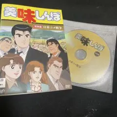 2026年最新】美味しんぼ dvdの人気アイテム - メルカリ