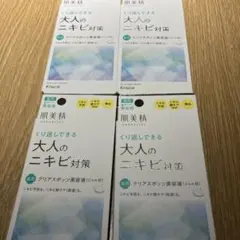Kracie 大人のニキビ対策 クリアスポッツ美容液　4個のサムネイル