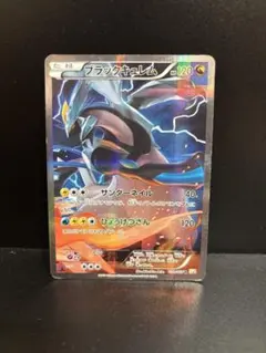 ブラックキュレム R XY コンセプトパック「伝説キラコレクション」 キラ 0…