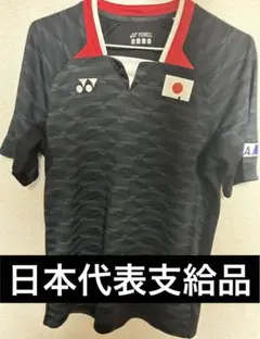 美品 YONEXゲームシャツ 日本代表モデルユニフォーム ウェア ゲームシャツm
