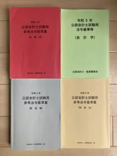 医療通訳技能検定試験 過去問題集 - メルカリ