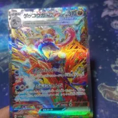 2026年最新】ゲッコウガex SAR 海外の人気アイテム - メルカリ