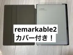 2026年最新】remarkable2の人気アイテム - メルカリ