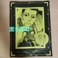 【匿名配送】ゴールデンカムイ　尾形百之助　署名入りブロマイド　ヤングジャンプ