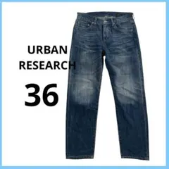 URBAN RESEARCHダークブルー ストレートデニム　36 美品