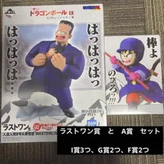 一番くじ ドラゴンボール EX ラストワン賞 人造人間8号＆ホワイト将軍
