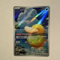 コダックAR