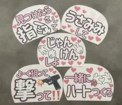 【即購入OK!!】ファンサうちわ　カンペうちわ　ピンク５枚セット