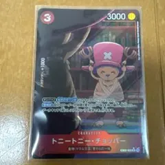 トニートニー・チョッパー (パラレル) EB02-003