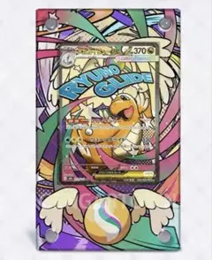 メガカイリューex ma 専用ディスプレイフレーム