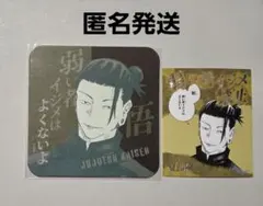 呪術廻戦 　アテンションステッカー　アートコースター　夏油