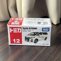 【トミカまとめ買いお値引き可】No.12 トヨタ アルファード