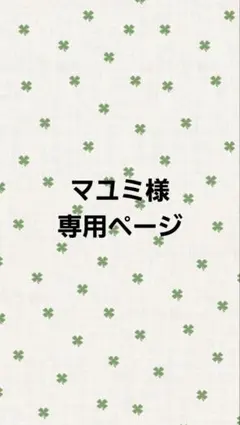 スンミン ペンライトカバー