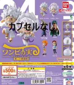 ワンピの実 第二十四海戦 全6種セット