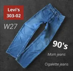 リーバイス 303-02 ハイライズ ストレートデニム W27のサムネイル