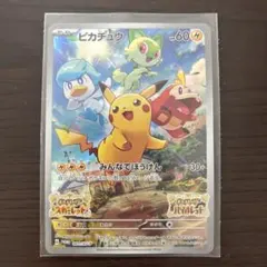 2026年最新】ポケモンカード ピカチュウ みんなでぼうけんの人気