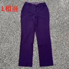 【希少】 USED スラックスパンツ パープル 古着カジュアルパンツ