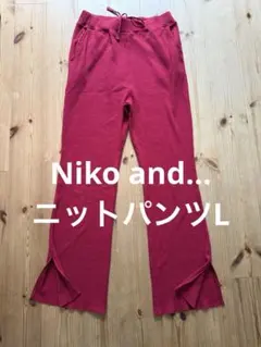 スリット ワイドパンツ