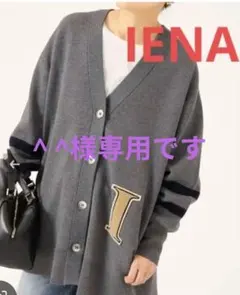 IENA　レタードカーディガン　美品 レタードカーディガン | イエナ(IENA) | マルイウェブチャネル