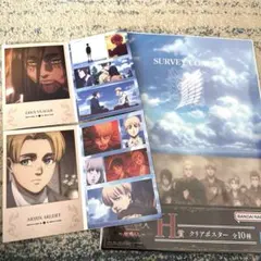 一番くじ　進撃の巨人　地ならし H賞クリアポスター　G賞メモリアルカード