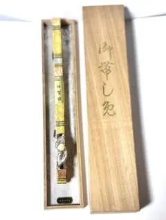 【極美品】本真珠保証 木箱入 佐賀錦 帯締め 帯留め セット あこや真珠 和装