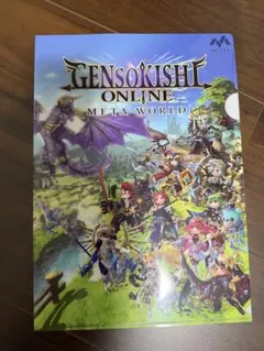 GENSOKISHI ONLINE META WORLD クリアファイル