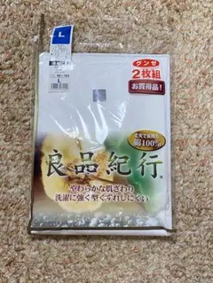 アンダーウェア Lサイズ 2枚組