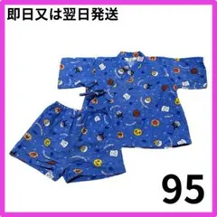 【ベビー】アンパンマン　ブルー　男の子　甚平 じんべい　95