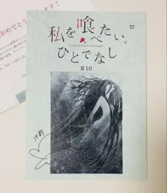 友達だった人 : 絹田みや作品集 新品サイン本 - メルカリ