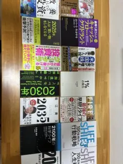 2026年最新】ビジネス書 まとめ売りの人気アイテム - メルカリ