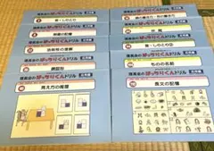 理英会 ピンポンワーク年長 全冊セット+おはなしペン Amazon.co.jp: 理英会 ピンポンワーク 年長 おはなしせんせい