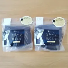 匿名配送：快眠ing とろ～り肌ごこち ゆったりナイトブラ 紺色 L 2着セット