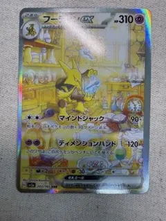 2026年最新】ポケモンカード151フーディンの人気アイテム - メルカリ