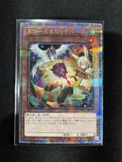 ドロールロックバード　絵違い　クオシク 25th