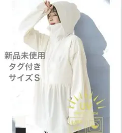 coca UVカットギャザーパーカー アイボリー S