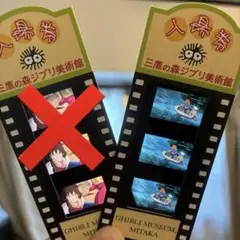 ジブリ美術館 もののけ姫 フィルム 入場特典 三鷹の森ジブリ美術館 フィルムチケット もののけ姫 - メルカリ