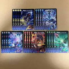 エルナグニル フミナグニル ゼナグニル アゲナグニル シンナグニル 各4枚